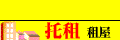金好租
