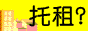 金好租